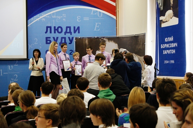 Фото к «Люди  будущего»  День третий – финал