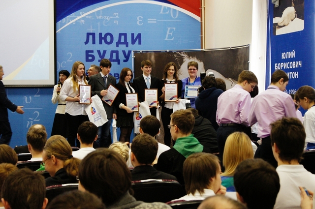 Фото к «Люди  будущего»  День третий – финал