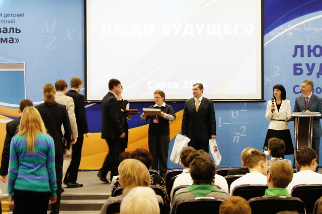 Фото к «Люди  будущего»  День третий – финал