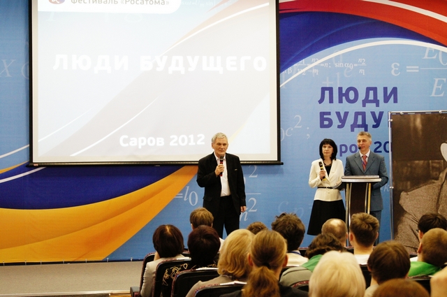 Фото к «Люди  будущего»  День третий – финал