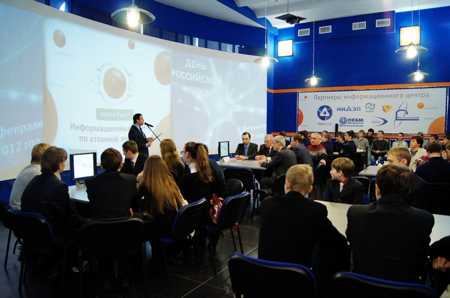 Фото к День российской науки