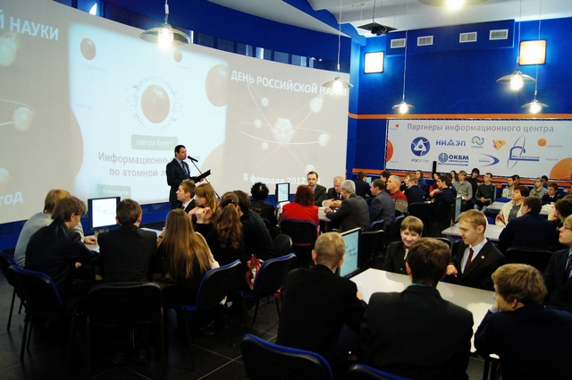 Фото к День российской науки