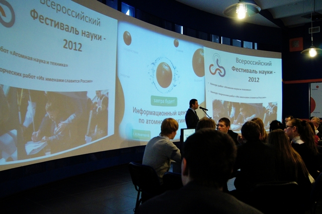 Фото к День российской науки