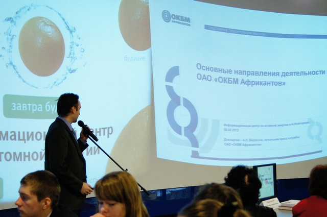 Фото к День российской науки