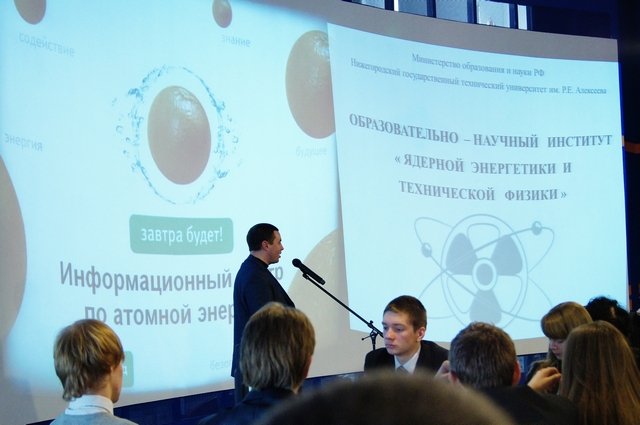 Фото к День российской науки