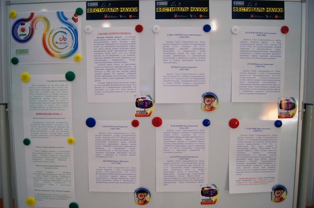 Фото к День российской науки