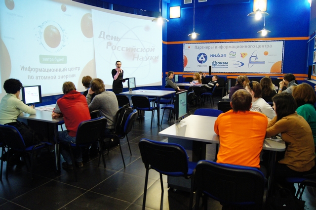 Фото к День российской науки