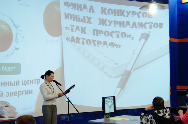 Фото к Юных журналистов наградили