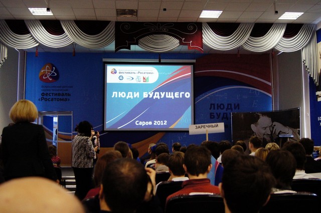 Фото к <<Люди будущего>>  День первый