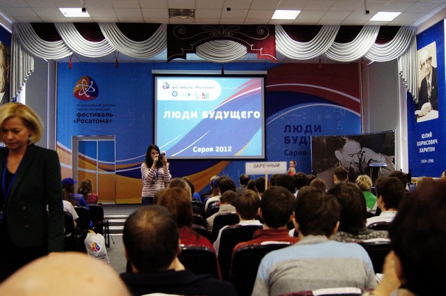 Фото к <<Люди будущего>>  День первый