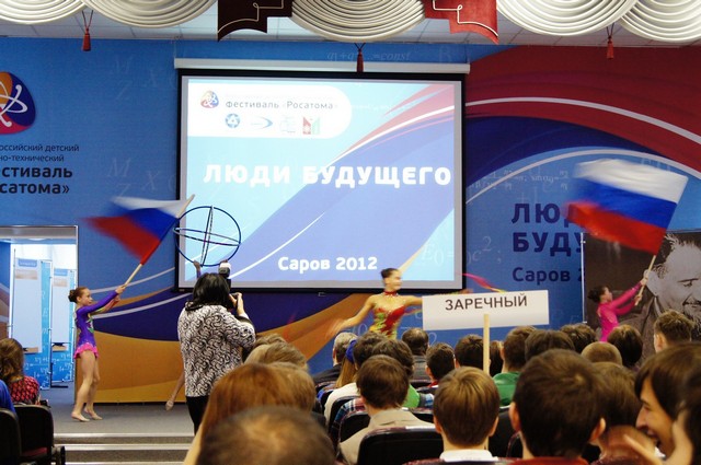 Фото к <<Люди будущего>>  День первый