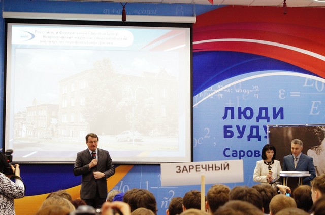 Фото к <<Люди будущего>>  День первый