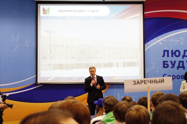 Фото к <<Люди будущего>>  День первый