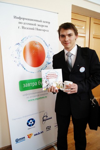 Фото к <<Люди будущего>>  День первый