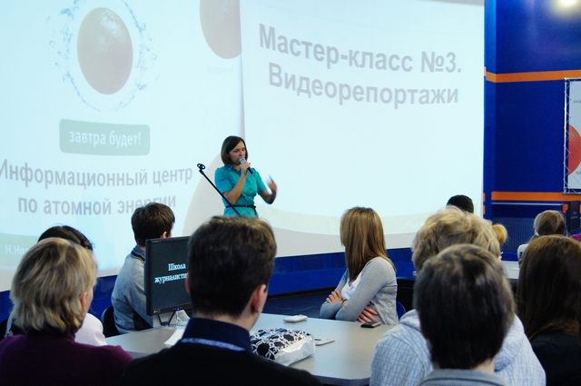 Фото к Финал проекта «Новые технологии на службе журналистики»