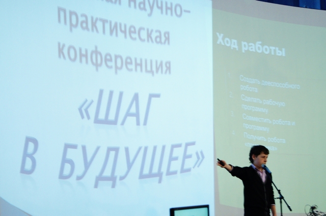 Фото к Поколение робототехники