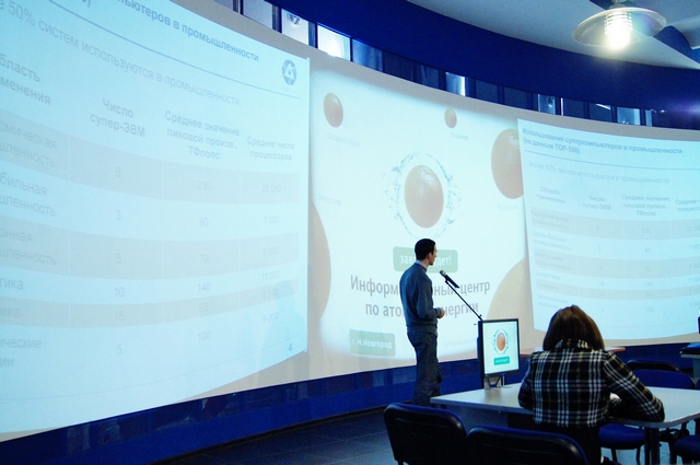 Фото к Современные суперкомпьютеры в России и в мире