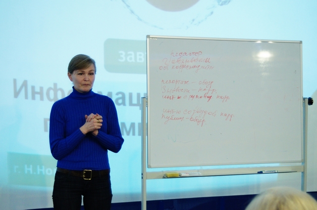 Фото к Учимся быть профессионалами!