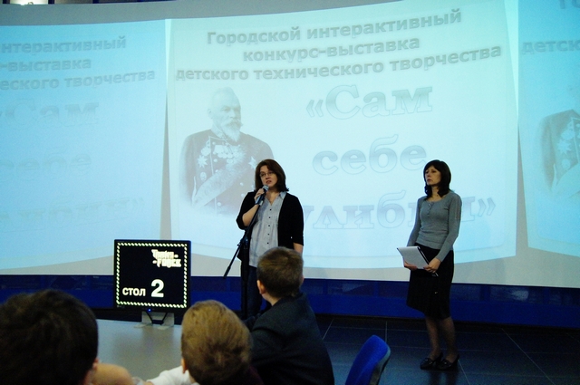 Фото к Финал конкурса «Сам себе Кулибин»