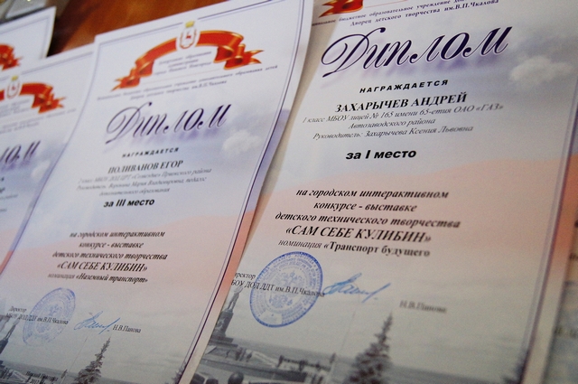 Фото к Финал конкурса «Сам себе Кулибин»