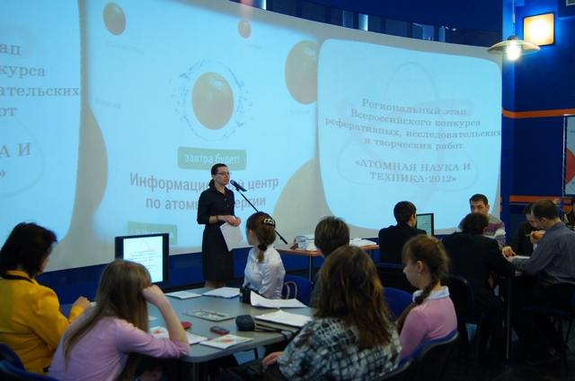 Фото к Финал регионального этапа конкурса «Атомная наука и техника»