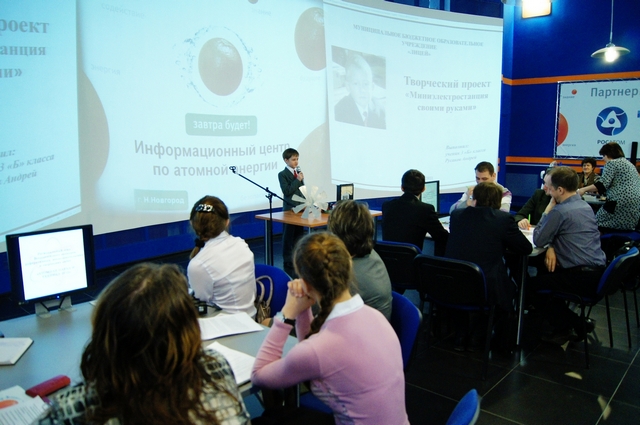 Фото к Финал регионального этапа конкурса «Атомная наука и техника»