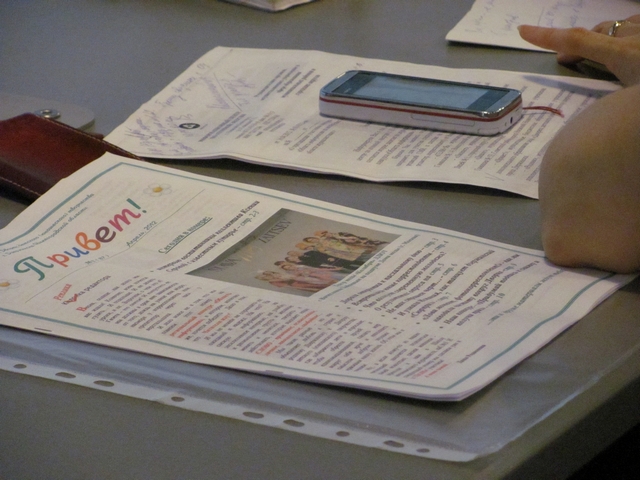 Фото к «Область информации» на «Волге»