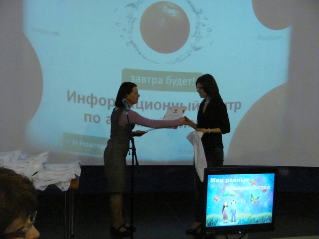 Фото к Мир равных возможностей