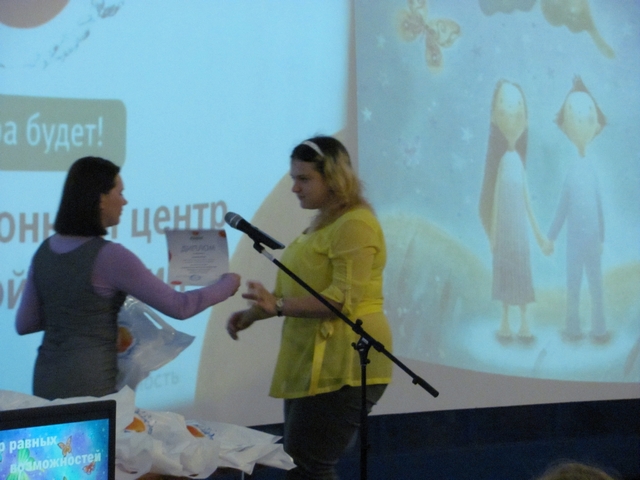 Фото к Мир равных возможностей