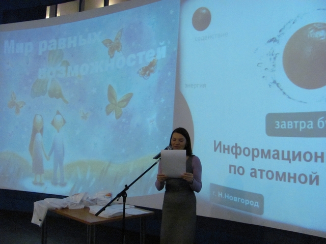 Фото к Мир равных возможностей