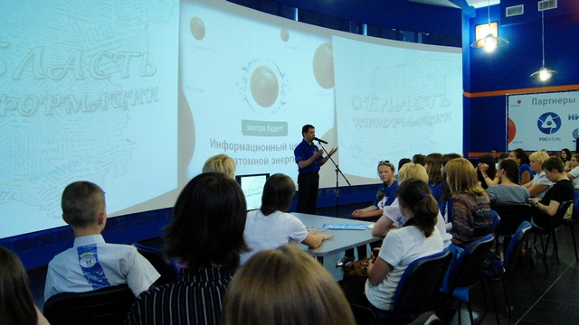 Фото к Область информации