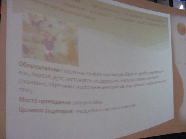 Фото к Экологическое воспитание школьников