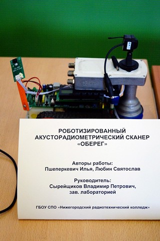 Фото к II Городская ярмарка по робототехнике состоялась в Нижегородском информационном центре по атомной энергии города Нижнего Новгорода
