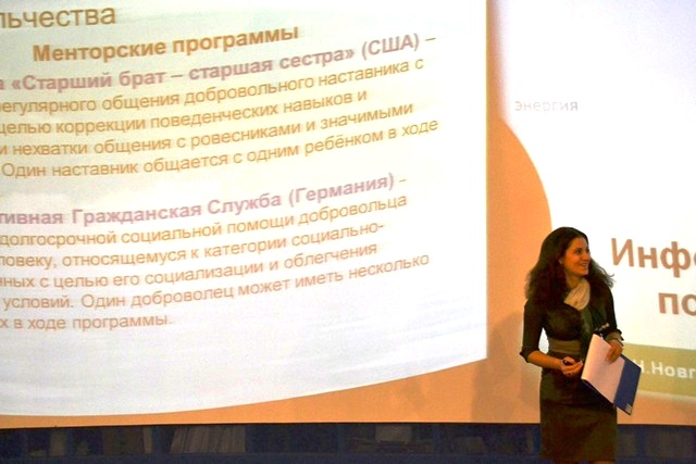 Фото к Семинар «Технология организации добровольческой деятельности»