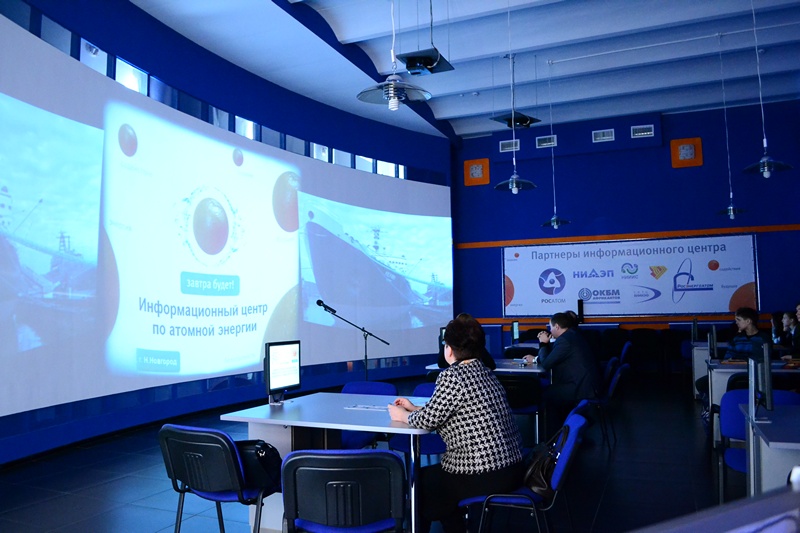 Фото к Заседание регионального отделения «Ядерного общества России» состоялось в информцентре по атомной энергии Нижнего Новгорода