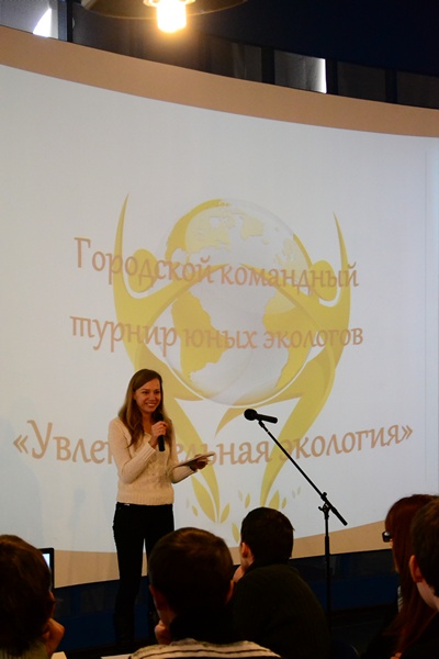 Фото к «Увлекательная экология»