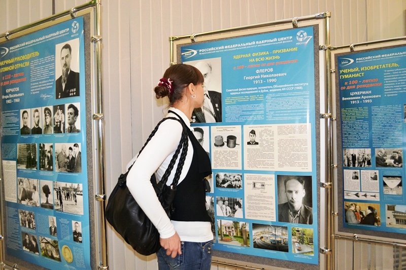 Фото к «Выдающиеся учёные советского атомного проекта» в информационном центре по атомной энергии г. Нижнего Новгорода