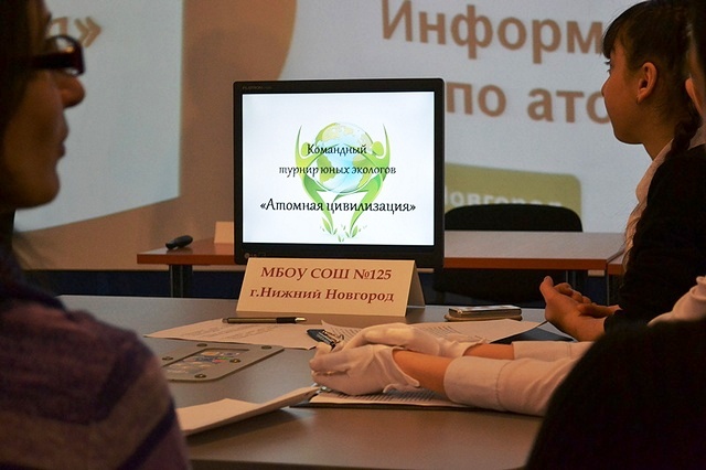 Фото к Командный турнир юных экологов «Атомная цивилизация»