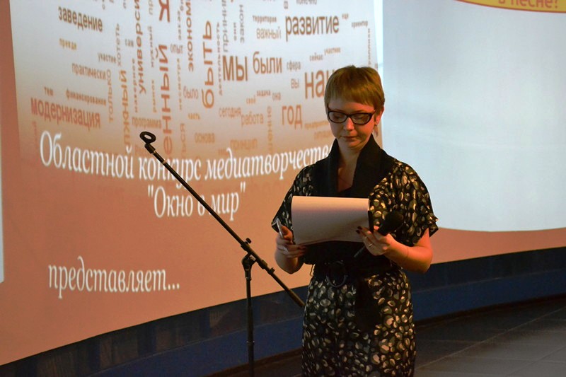 Фото к Итоговое мероприятие областного конкурса медиатворчества  «Окно в мир»
