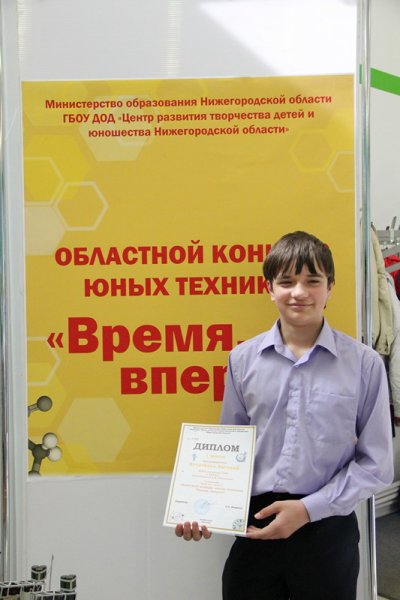 Фото к Конкурс юных техников «Время, вперед!»
