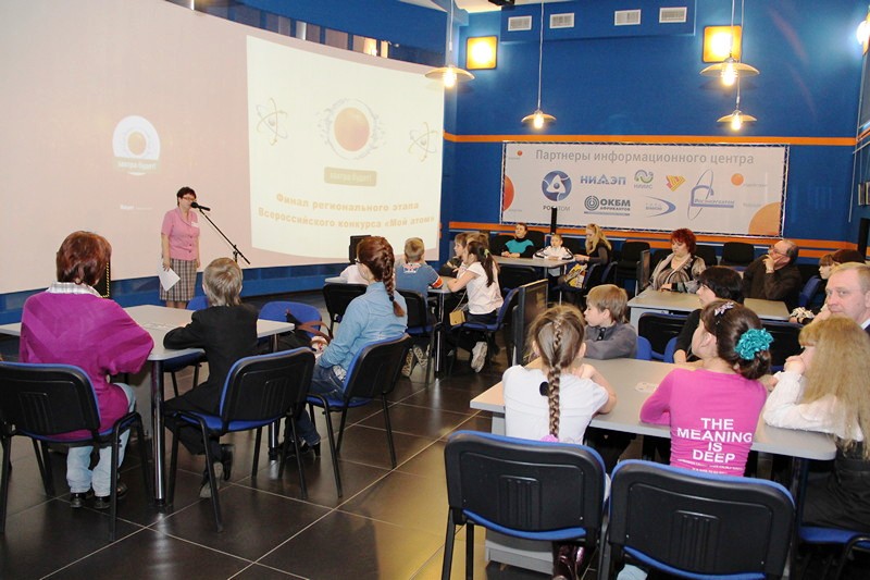 Фото к Подведены итоги регионального этапа Всероссийского конкурса творческих проектов «Мой атом»