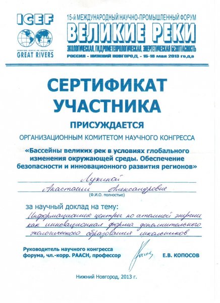 Фото к Волонтёрское движение «Вместе» (итоги за I полугодие)