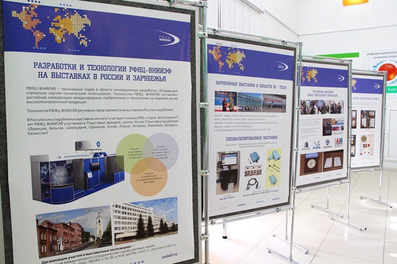 Фото к Выставка о международном сотрудничестве Ядерного центра города Сарова.