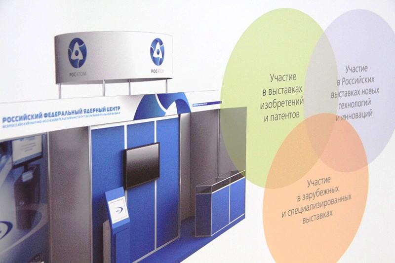 Фото к Выставка о международном сотрудничестве Ядерного центра города Сарова.