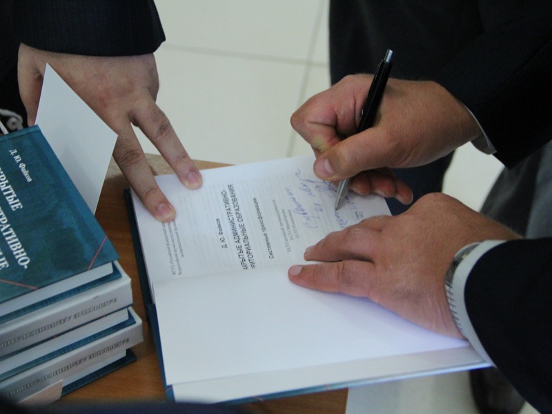 Фото к Презентация книги в ИЦАЭ