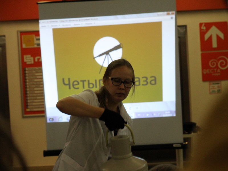 Фото к День открытой астрономии