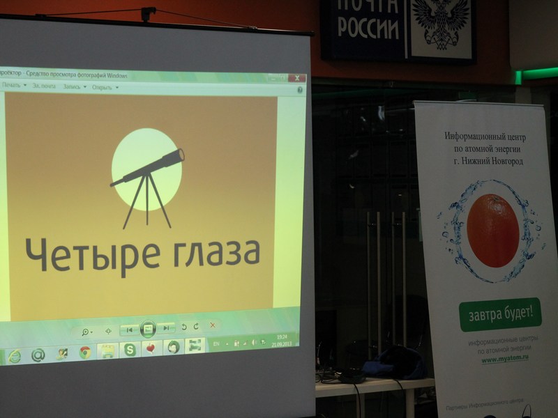 Фото к День открытой астрономии