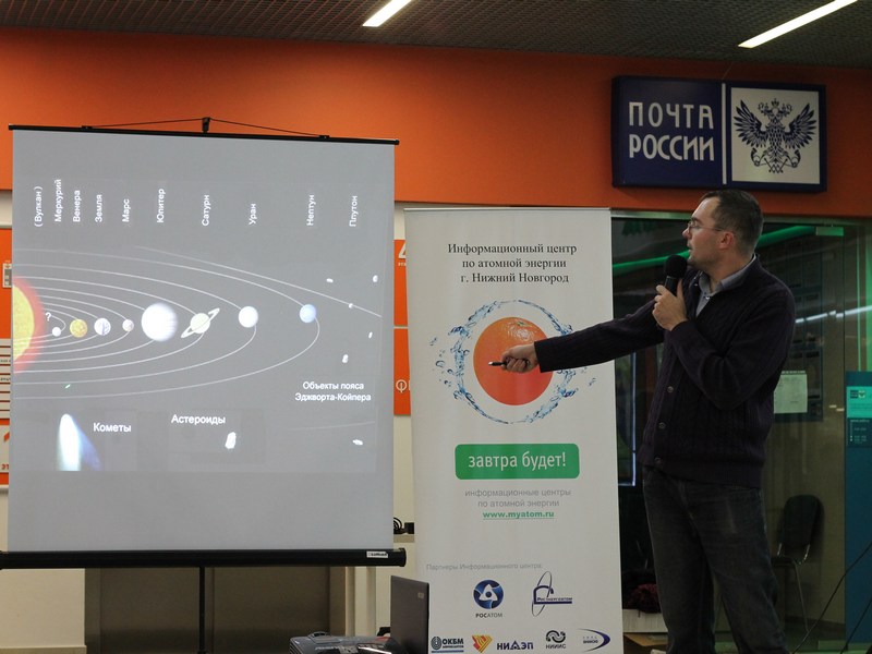 Фото к День открытой астрономии