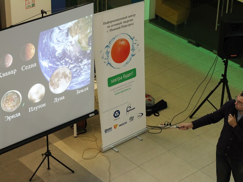 Фото к День открытой астрономии