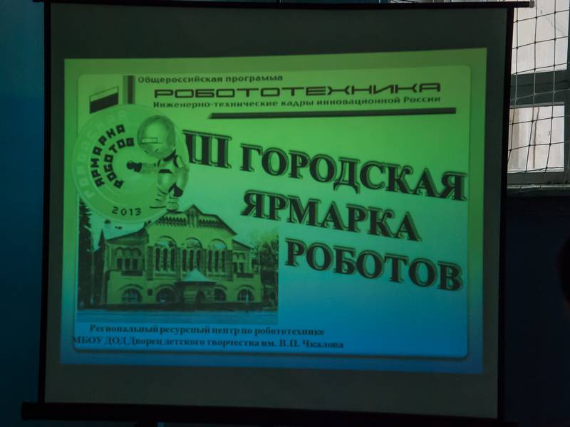 Фото к Нижегородская ярмарка робототехники